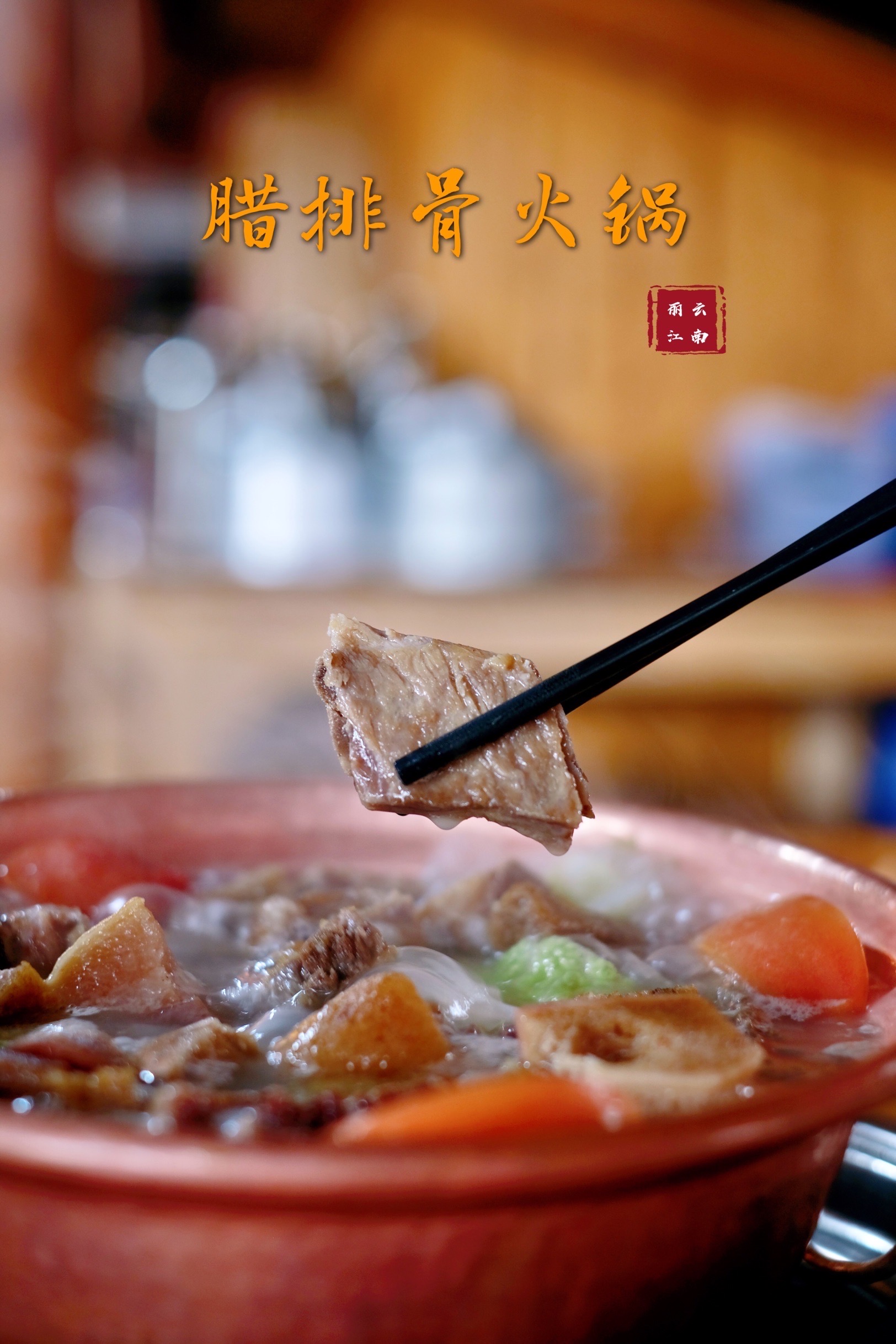 浮娴小锅饭餐厅实景